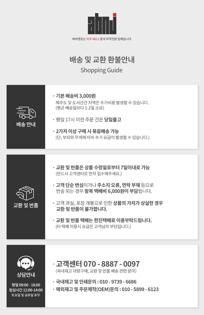 배송안내6.jpg